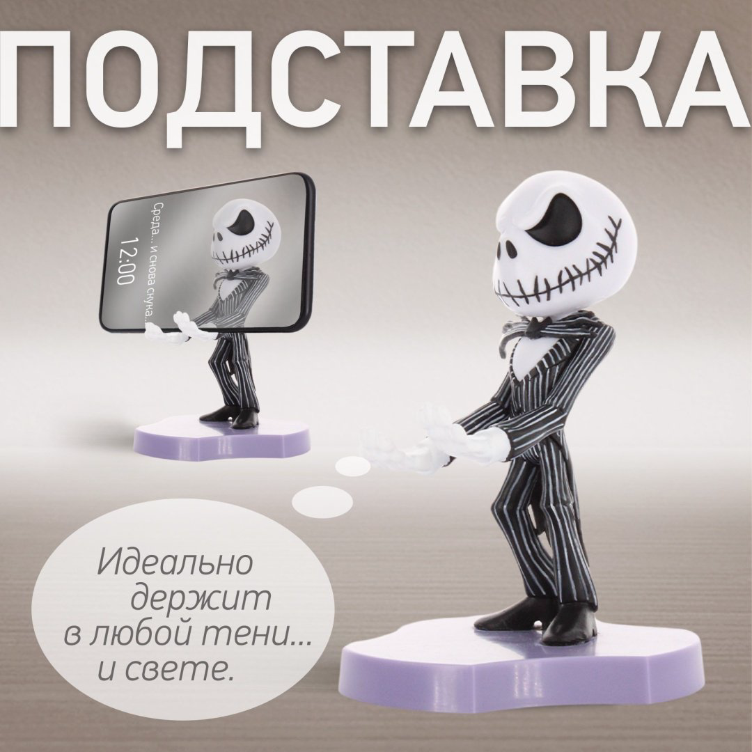Держатель Cable Guys Holdems Кошмар Перед Рождеством Джек мультиколор купить,NaN