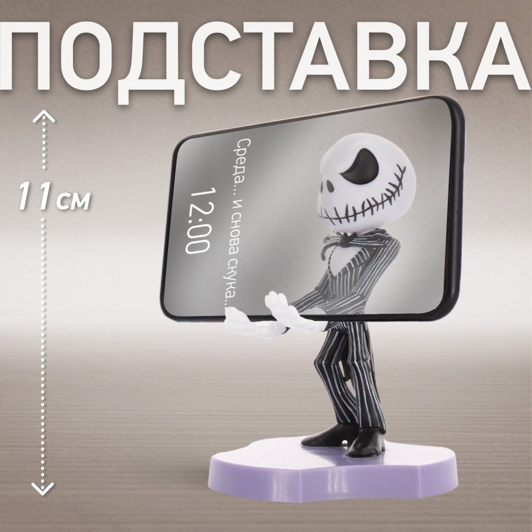 Держатель Cable Guys Holdems Кошмар Перед Рождеством Джек мультиколор купить,NaN