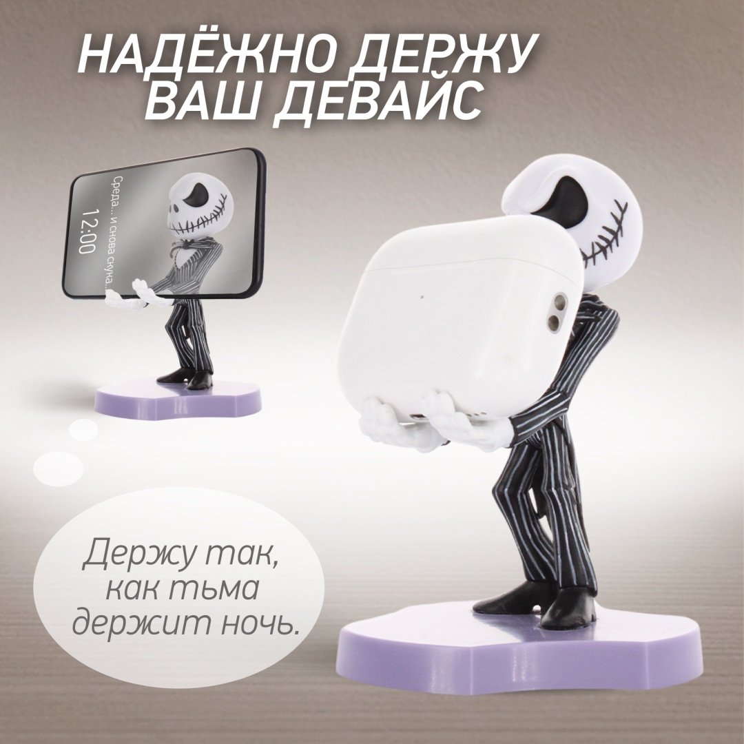 Держатель Cable Guys Holdems Кошмар Перед Рождеством Джек мультиколор