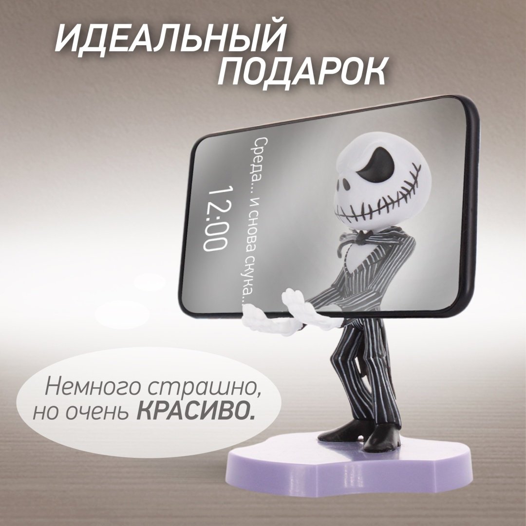 Держатель Cable Guys Holdems Кошмар Перед Рождеством Джек мультиколор