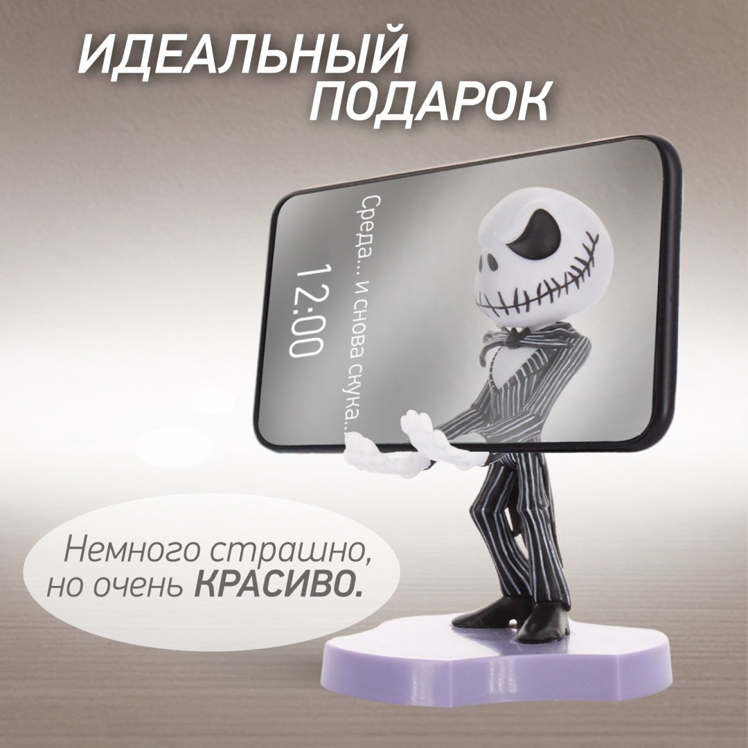 Держатель Cable Guys Holdems Кошмар Перед Рождеством Джек мультиколор купить,NaN