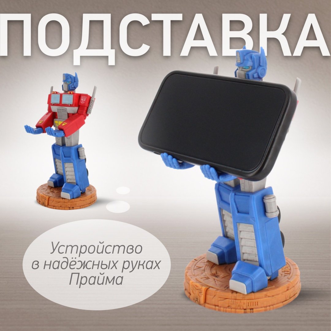 Подставка для геймпада Cable Guys Фигурка-подставка для геймпада/телефона Оптимус Прайм мультиколор