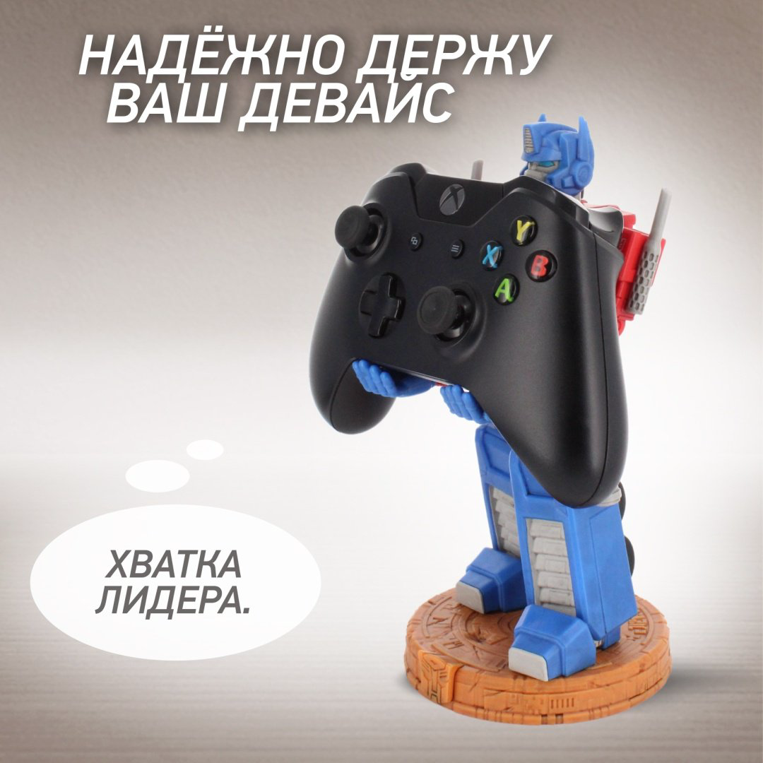 Подставка для геймпада Cable Guys Фигурка-подставка для геймпада/телефона Оптимус Прайм мультиколор купить,NaN