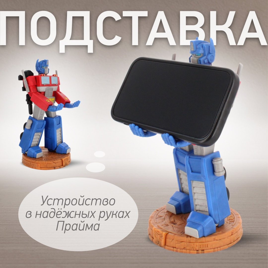 Подставка для геймпада Cable Guys Фигурка-подставка для геймпада/телефона Оптимус Прайм мультиколор