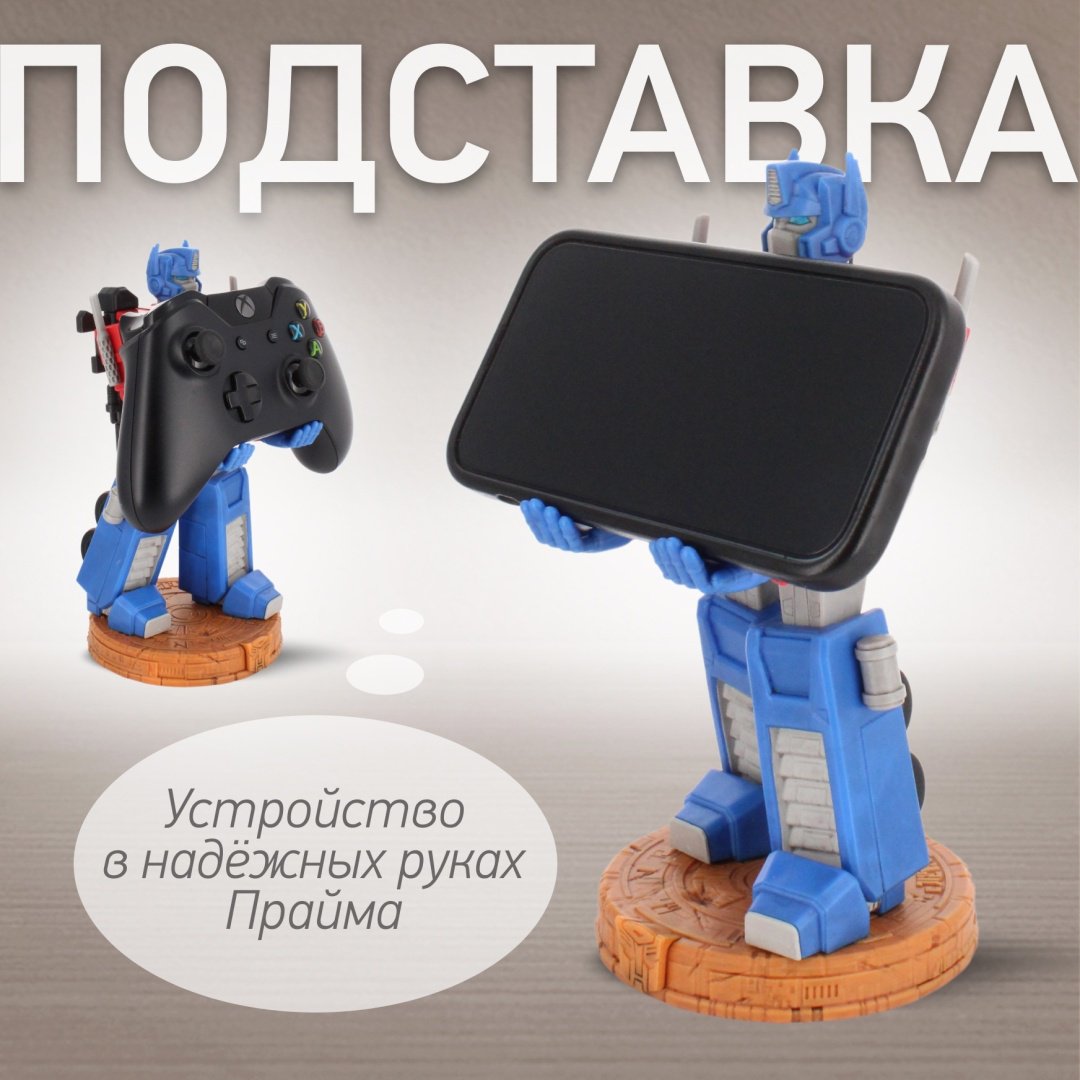 Подставка для геймпада Cable Guys Фигурка-подставка для геймпада/телефона Оптимус Прайм мультиколор