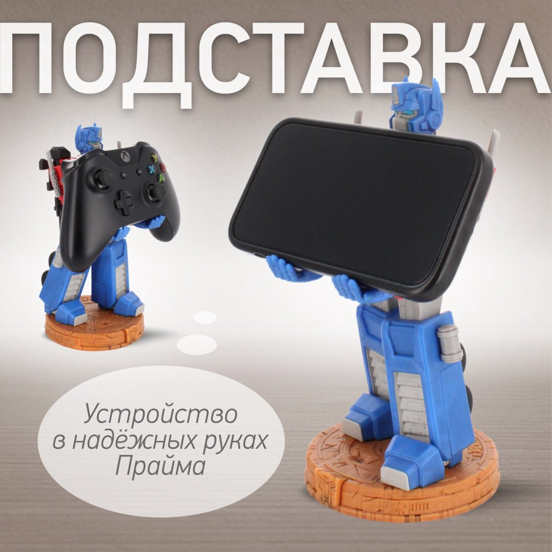 Подставка для геймпада Cable Guys Фигурка-подставка для геймпада/телефона Оптимус Прайм мультиколор купить,NaN