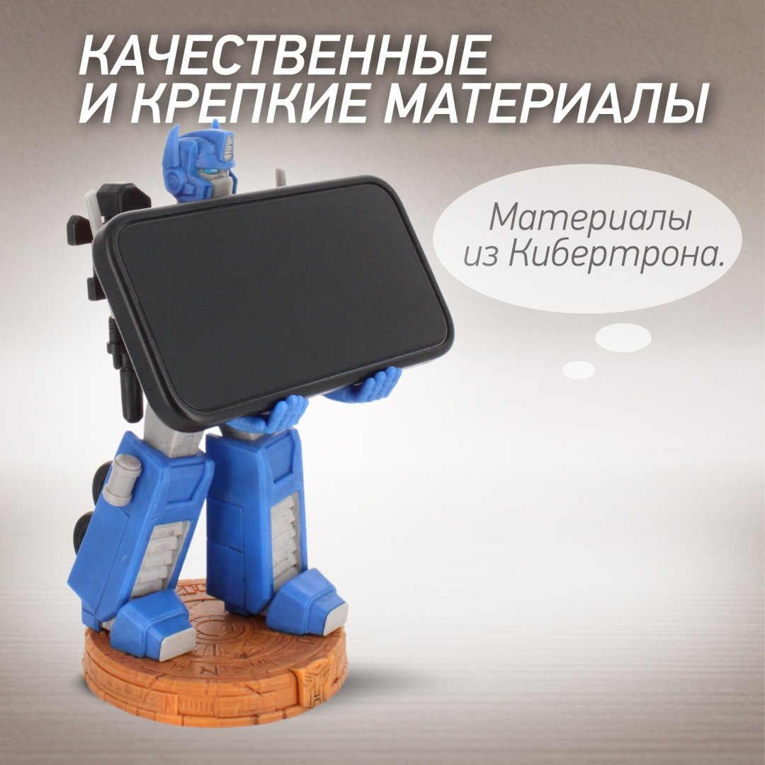 Подставка для геймпада Cable Guys Фигурка-подставка для геймпада/телефона Оптимус Прайм мультиколор