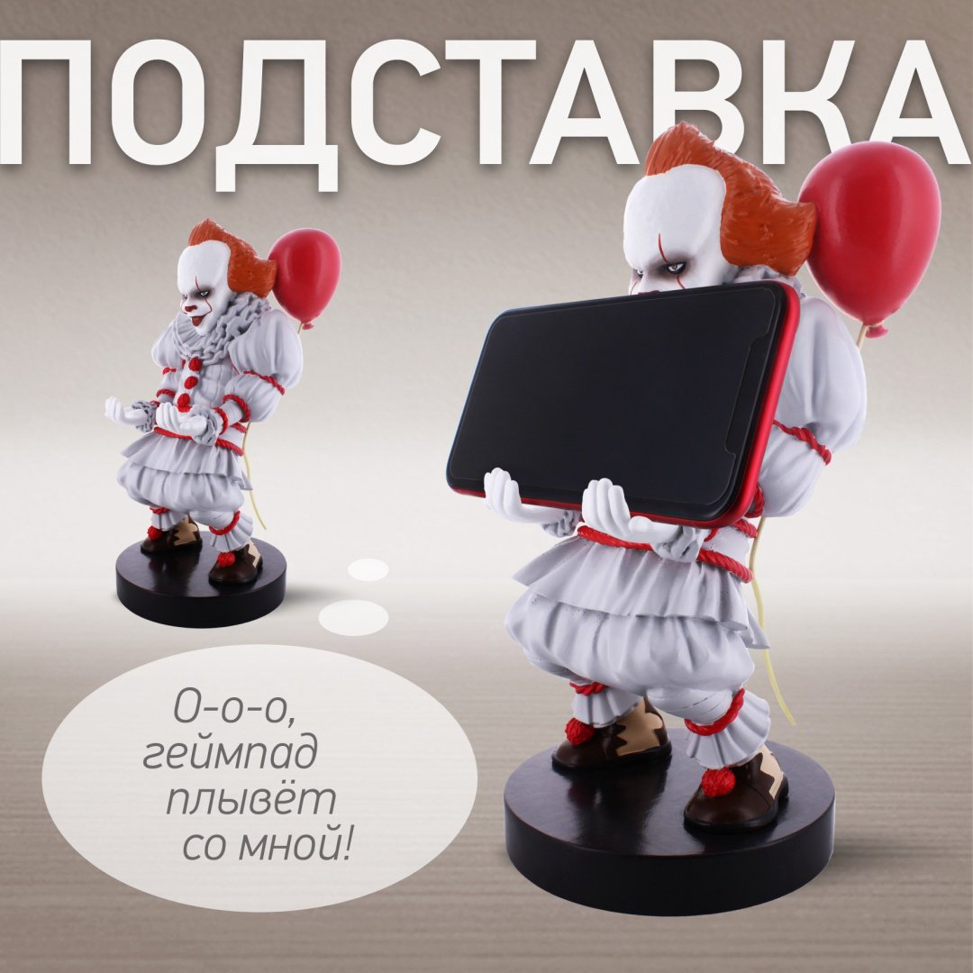 Подставка для геймпада Cable Guys Фигурка-подставка для геймпада/телефона Пеннивайз красный, белый купить,NaN
