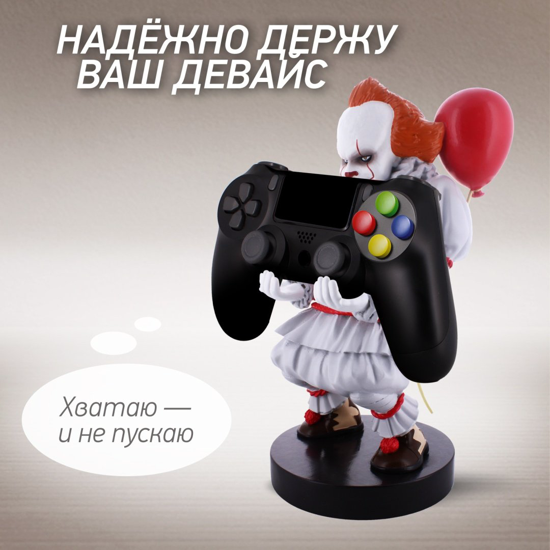 Подставка для геймпада Cable Guys Фигурка-подставка для геймпада/телефона Пеннивайз красный, белый купить,NaN