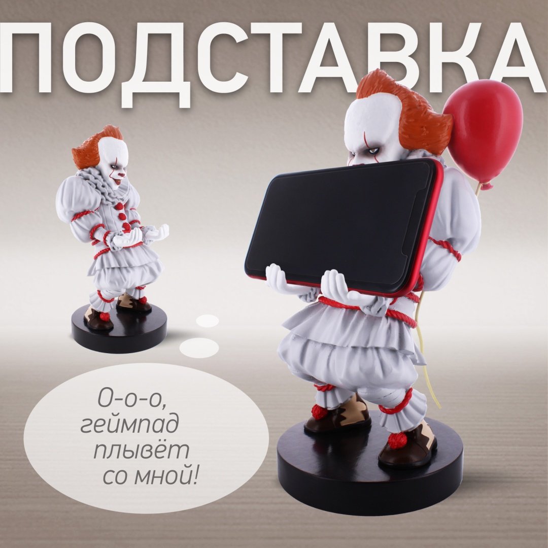 Подставка для геймпада Cable Guys Фигурка-подставка для геймпада/телефона Пеннивайз красный, белый