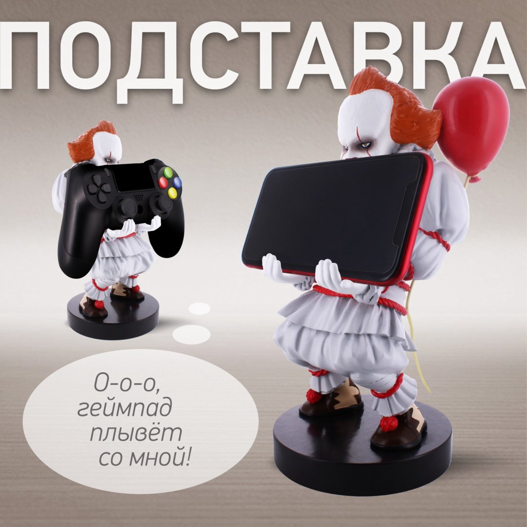 Подставка для геймпада Cable Guys Фигурка-подставка для геймпада/телефона Пеннивайз красный, белый купить,NaN