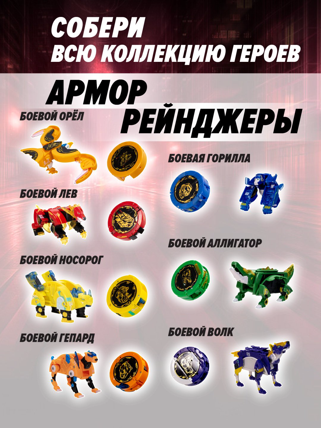 Трансформер Армор Рейнджеры Армокор Боевого Волка, высота 15 см купить,NaN