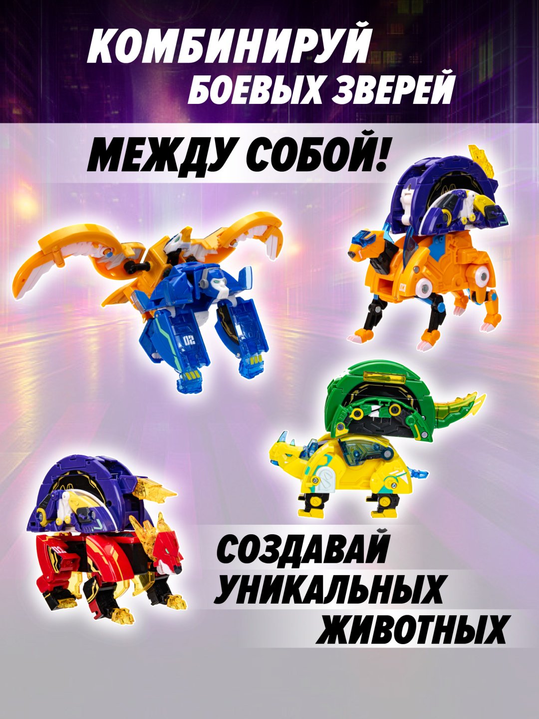 Трансформер ARMOR RANGERS Армокор Боевого Гепарда, высота 15 см