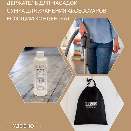 Пылесос Thomas Amfibia Pro 4ALL Black-white