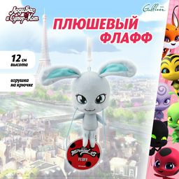 Мягкая игрушка Miraculous Флафф, 12 см