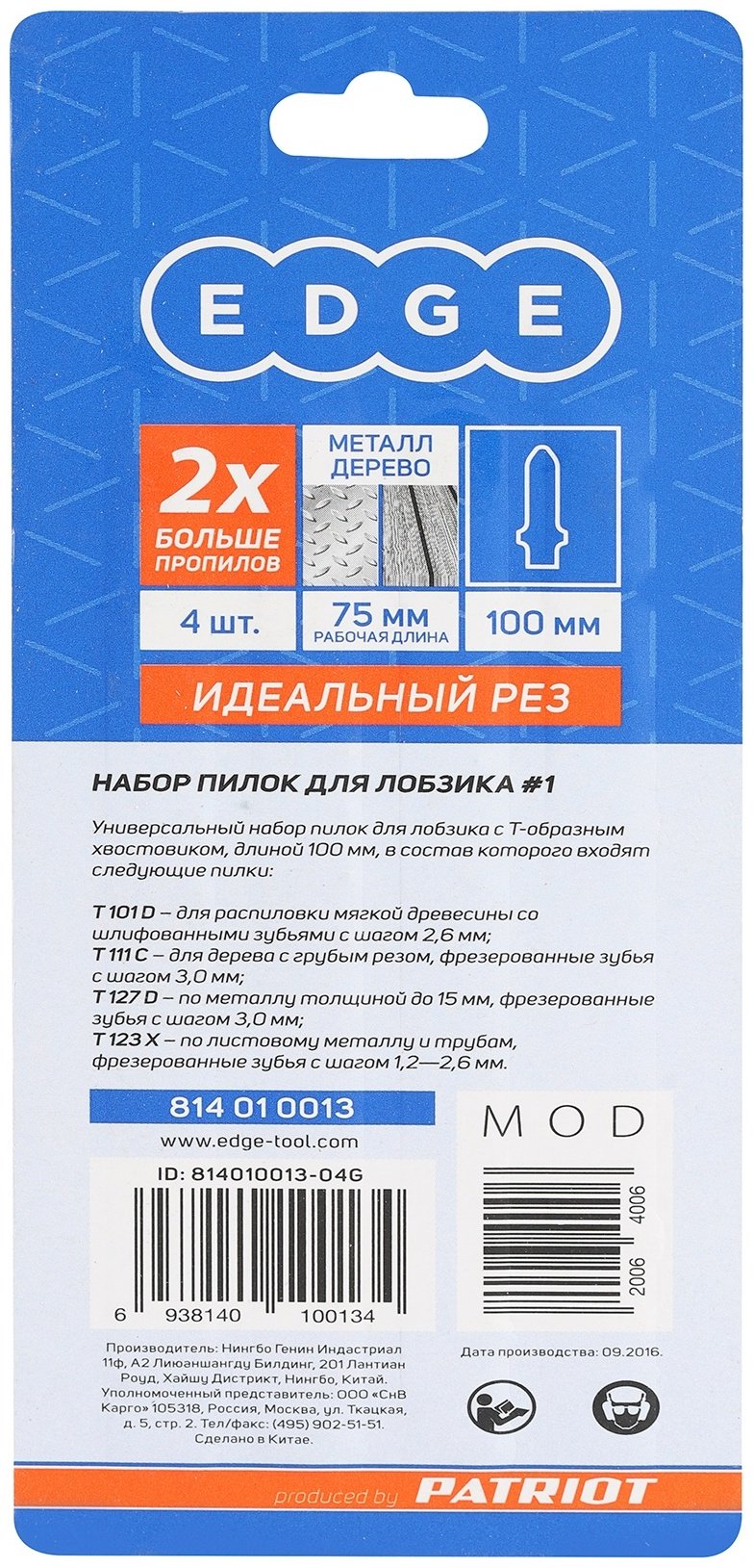 Patriot 814010013 4 шт купить,1390