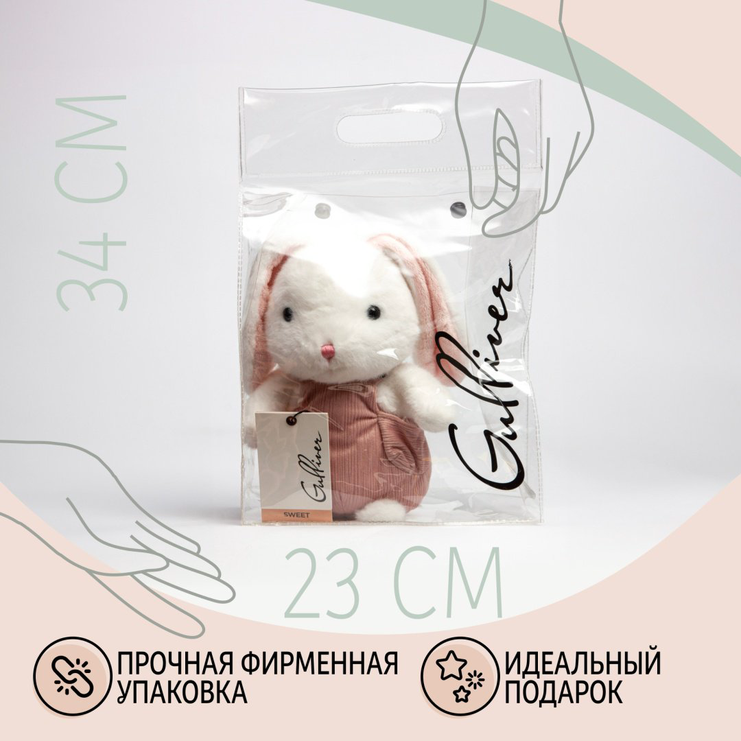 Мягкая игрушка Gulliver Зайка белый Беляш, 22 см купить,7990