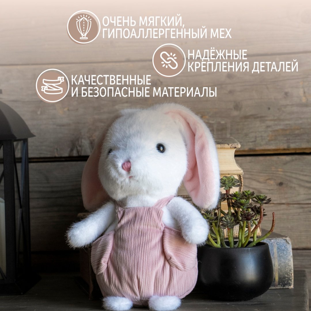 Мягкая игрушка Gulliver Зайка белый Беляш, 22 см купить,7990