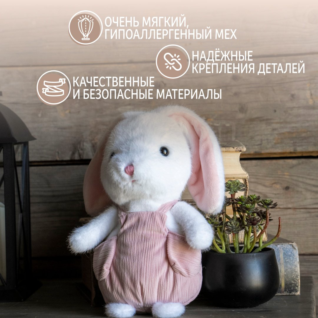 Мягкая игрушка Gulliver Зайка белый Беляш, 22 см купить,7990