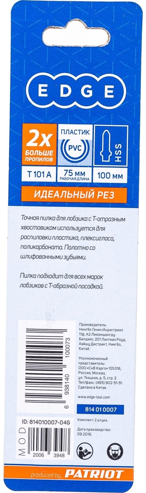 Patriot T101A 2 шт купить,999
