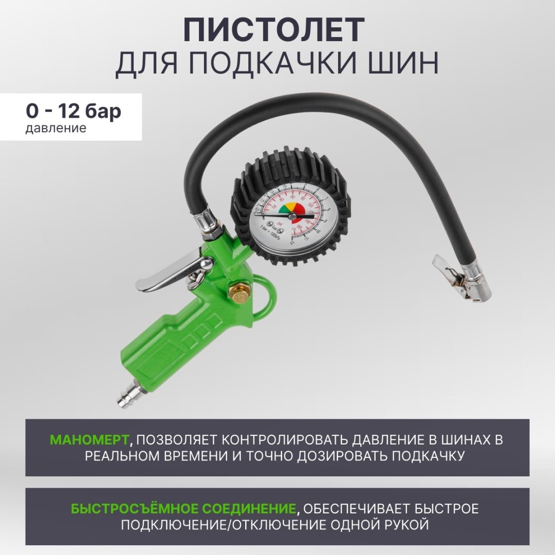 Набор пневмоинструмента для компрессора 5 предметов SGK-5 купить,15990