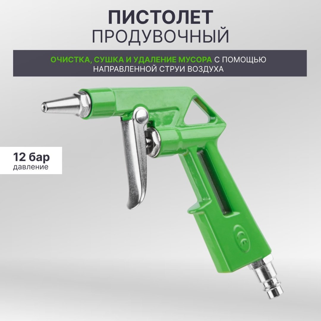 Набор пневмоинструмента для компрессора 5 предметов SGK-5 купить,15990