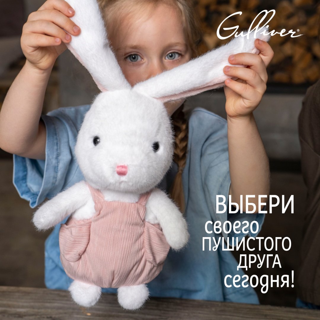 Мягкая игрушка Gulliver Зайка белый Беляш, 22 см купить,7990