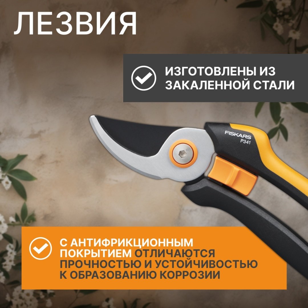 Секатор универсальное FISKARS, диаметр среза: 20 мм