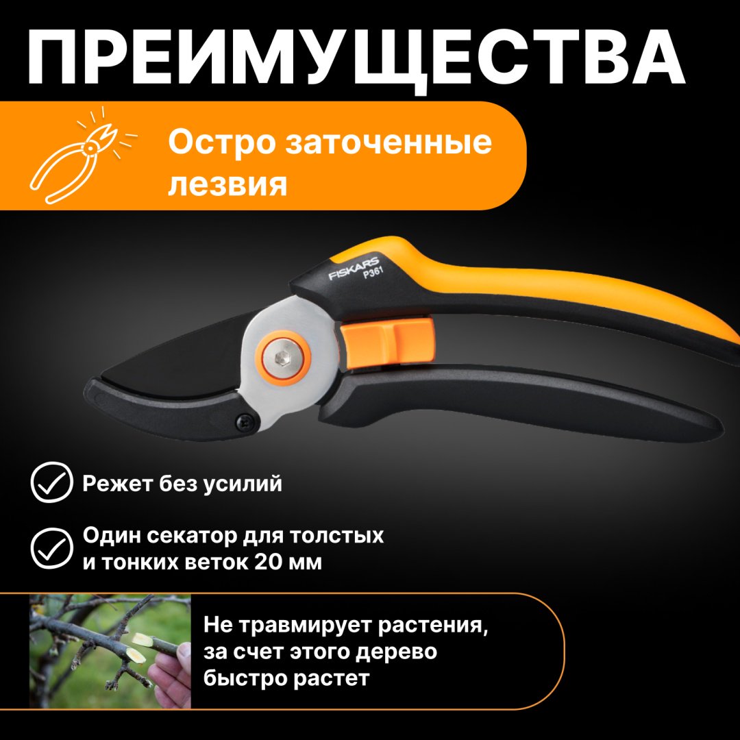Секатор универсальное FISKARS, диаметр среза: 20 мм купить,16990