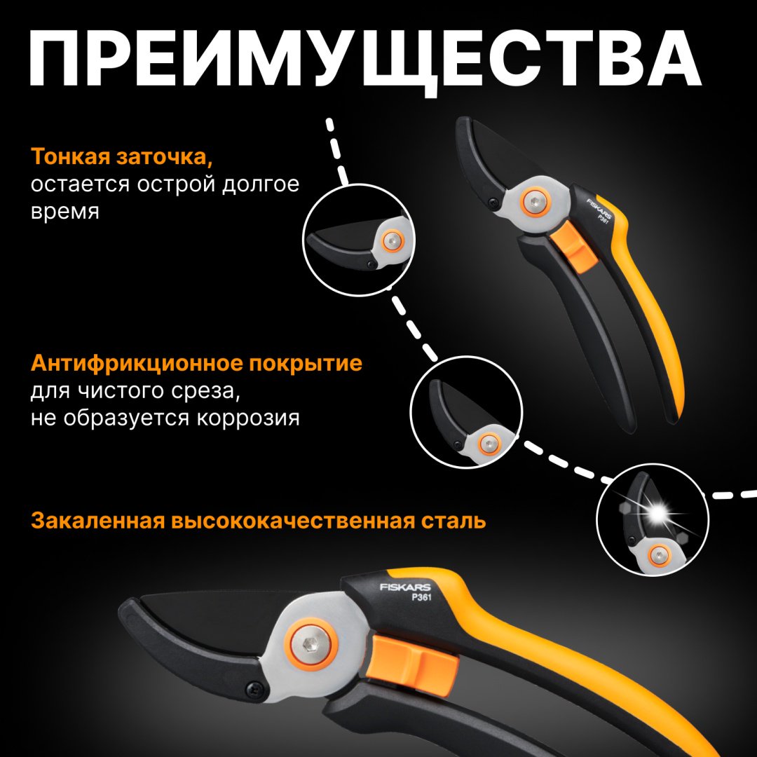 Секатор универсальное FISKARS, диаметр среза: 20 мм купить,16990
