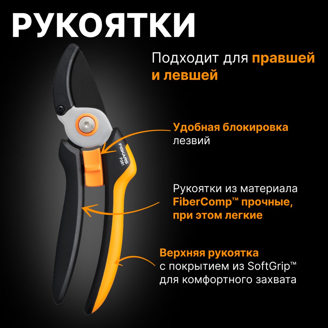 Секатор универсальное FISKARS, диаметр среза: 20 мм купить,16990