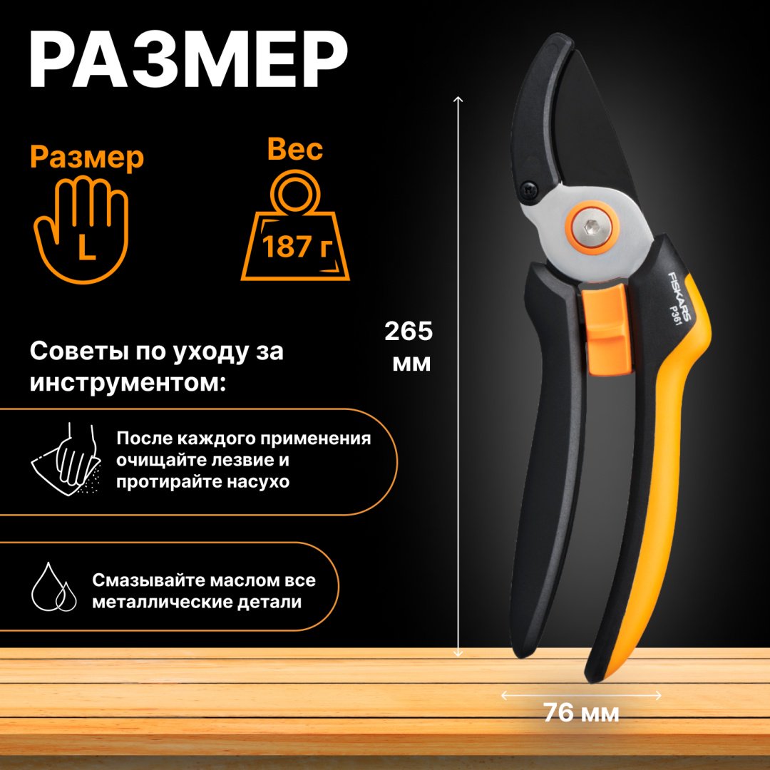 Секатор универсальное FISKARS, диаметр среза: 20 мм купить,16990