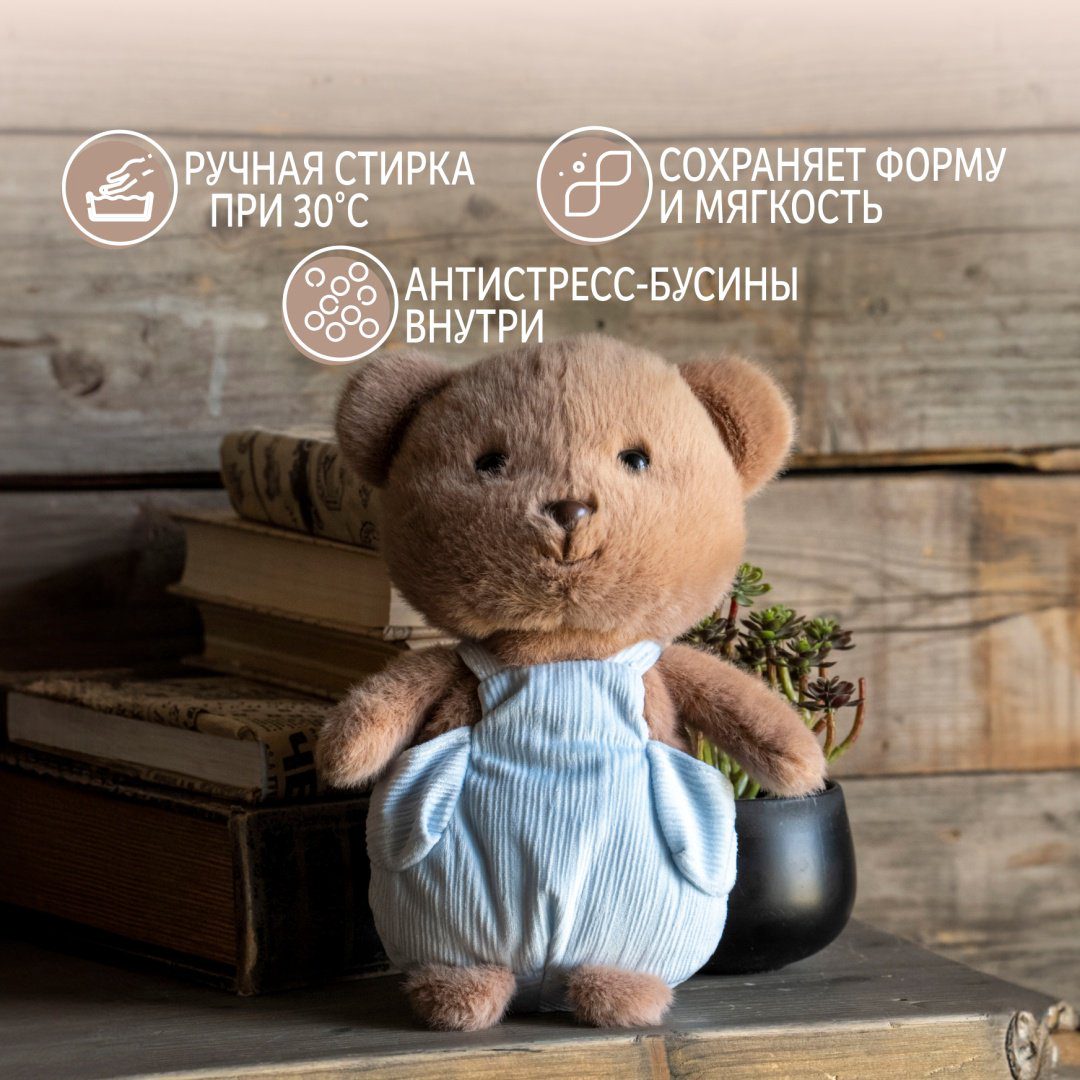 Мягкая игрушка Gulliver Мишка коричневый Бублик 22 см, коллекция Sweet, 22 см купить,NaN