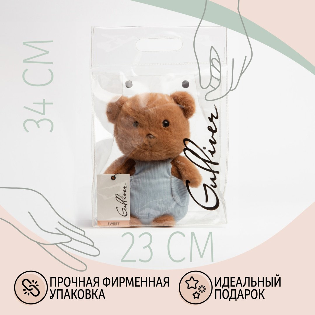 Мягкая игрушка Gulliver Мишка коричневый Бублик 22 см, коллекция Sweet, 22 см купить,NaN