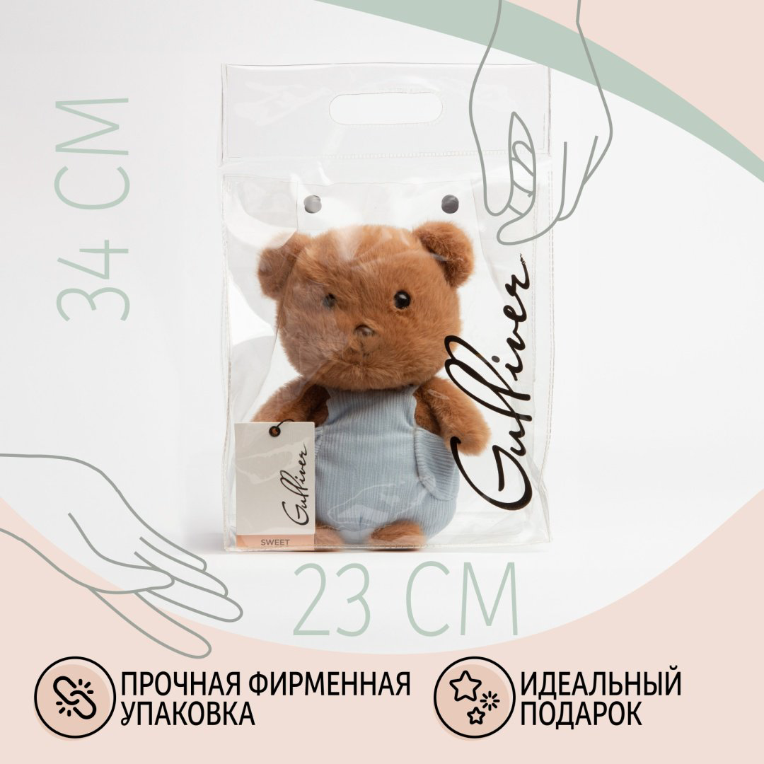 Мягкая игрушка Gulliver Мишка коричневый Бублик 22 см, коллекция Sweet, 22 см купить,NaN