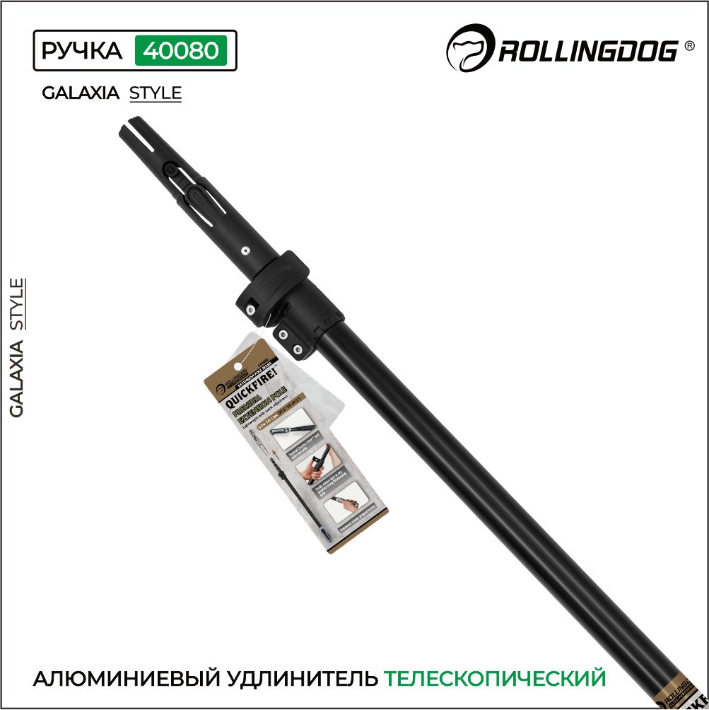 Стержень-удлинитель Rollingdog 40080 1 шт