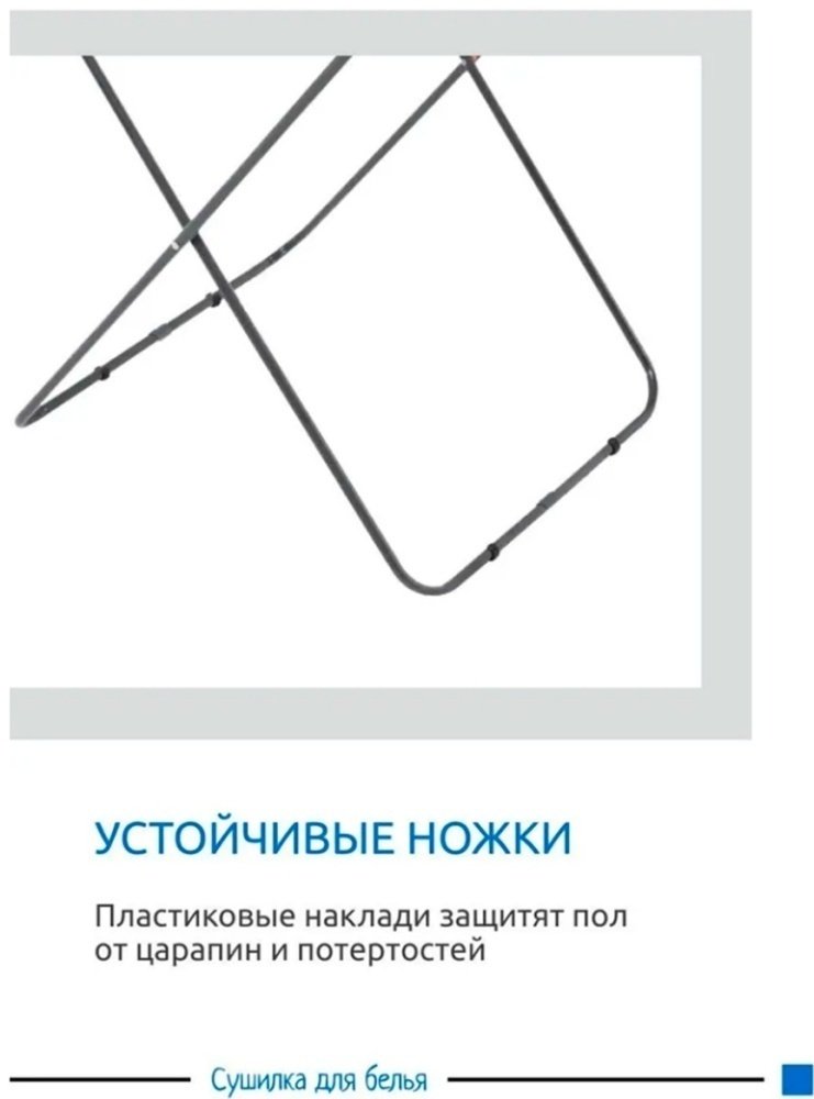 Сушилка напольная HAUSLER 56x180x92 см, кол-во уровней: 1, металл