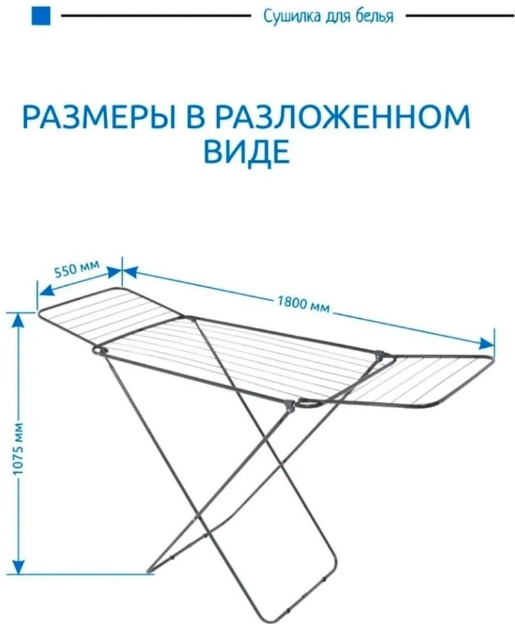 Сушилка напольная HAUSLER 56x180x92 см, кол-во уровней: 1, металл купить,9200