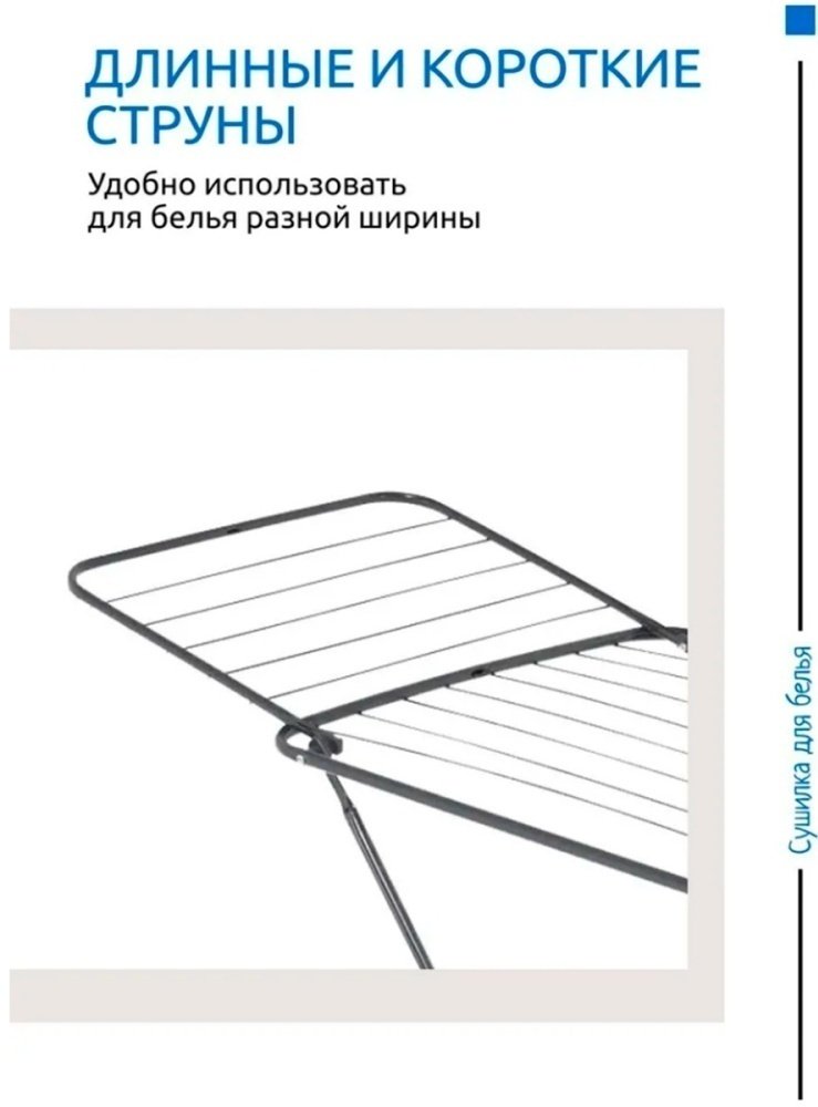 Сушилка напольная HAUSLER 56x180x92 см, кол-во уровней: 1, металл купить,9200