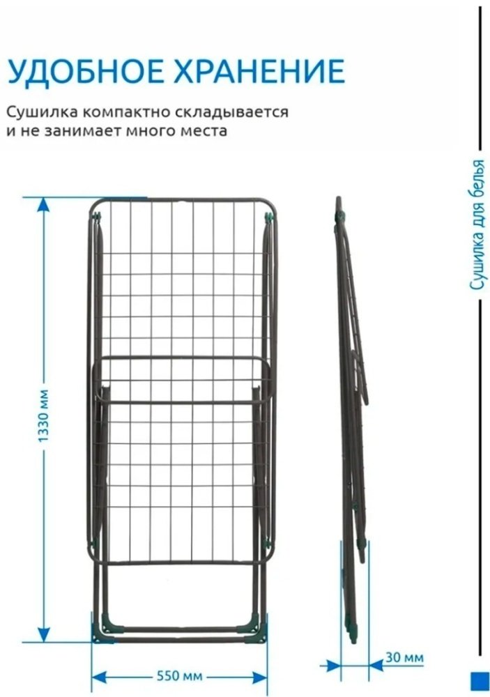 Сушилка напольная HAUSLER 56x180x92 см, кол-во уровней: 1, металл купить,9200