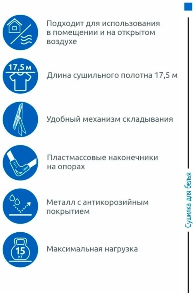 Сушилка напольная HAUSLER 56x180x92 см, кол-во уровней: 1, металл купить,9200