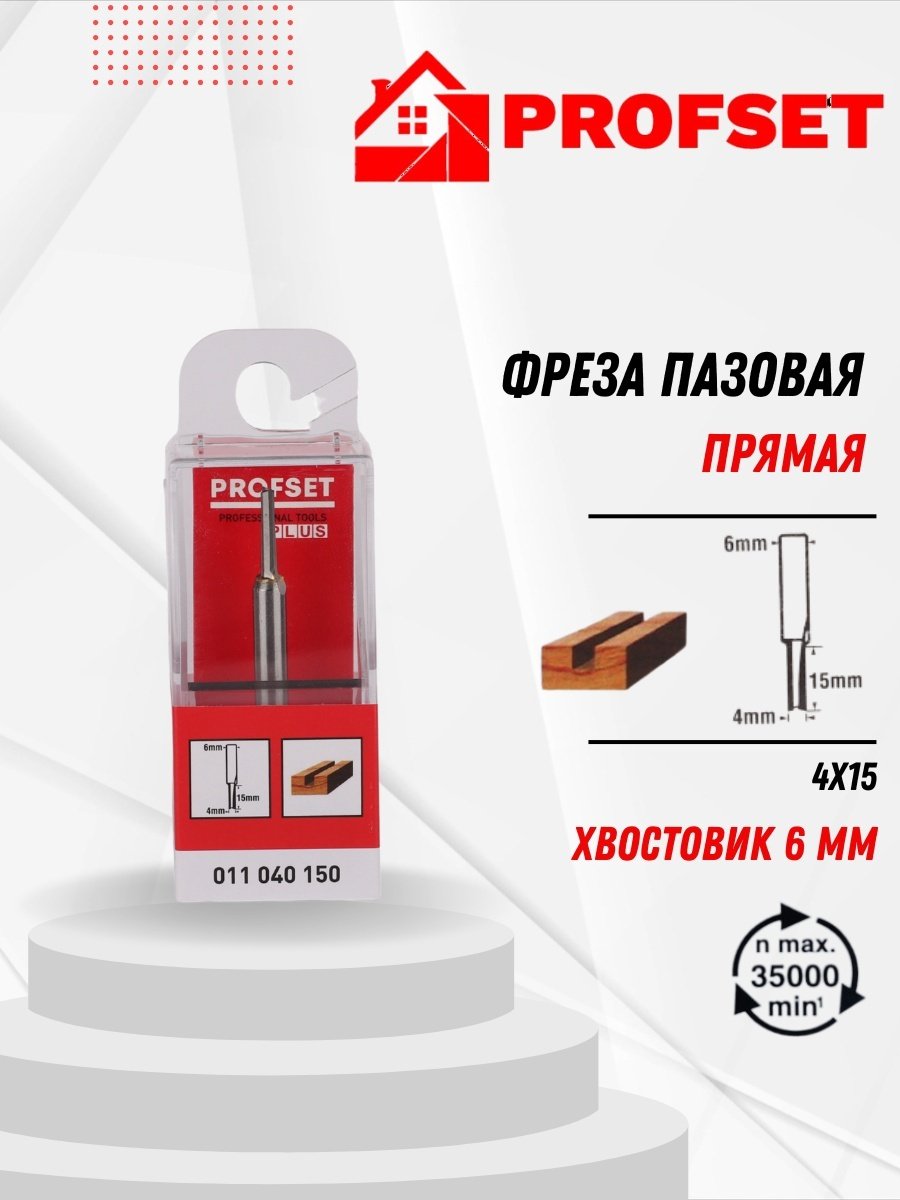 PROFSET фреза пазовая, прямая 4 мм, 1 шт. арт 011040150