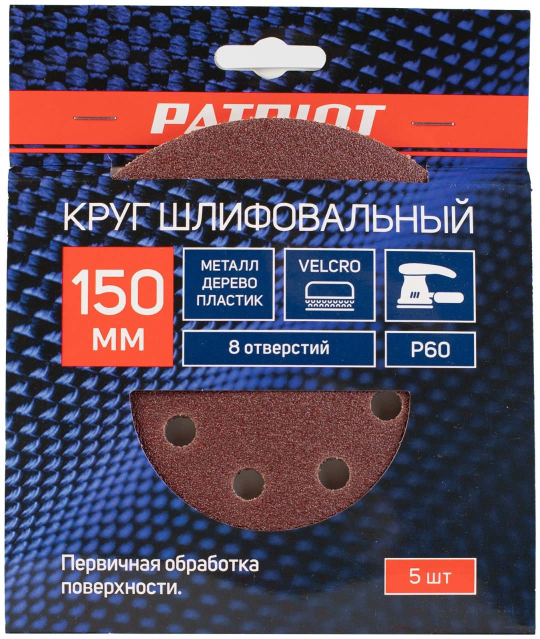 Шлифовальный круг PATRIOT 820010111 150 мм 5 шт