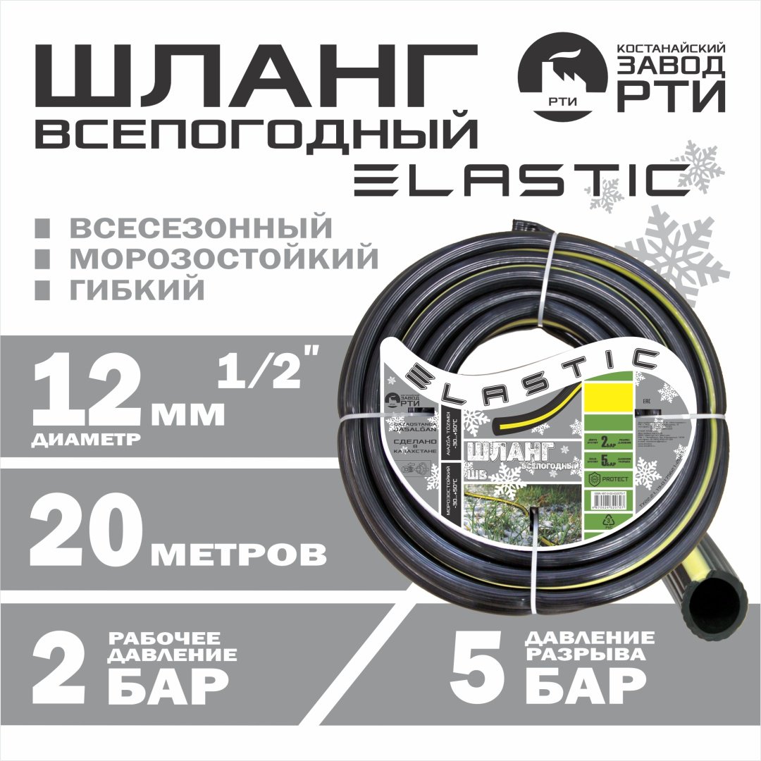 Шланг для полива TT 20 м, 12 мм купить,NaN