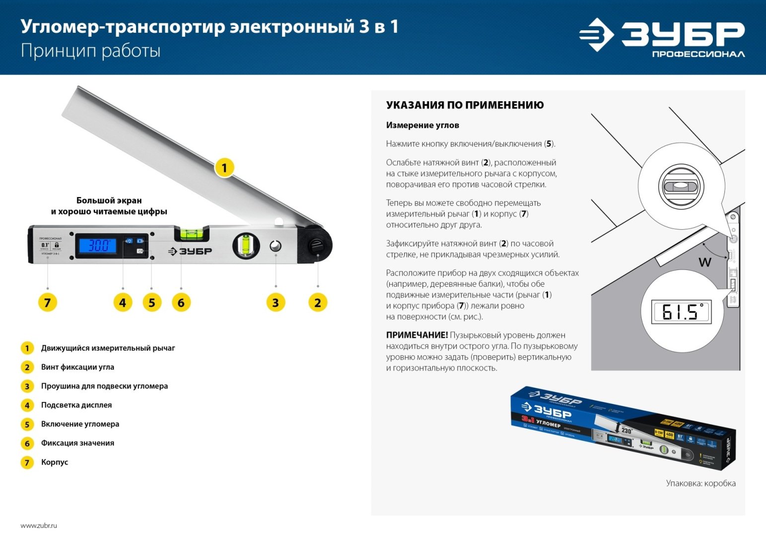 ЗУБР электронный 34288 купить,NaN