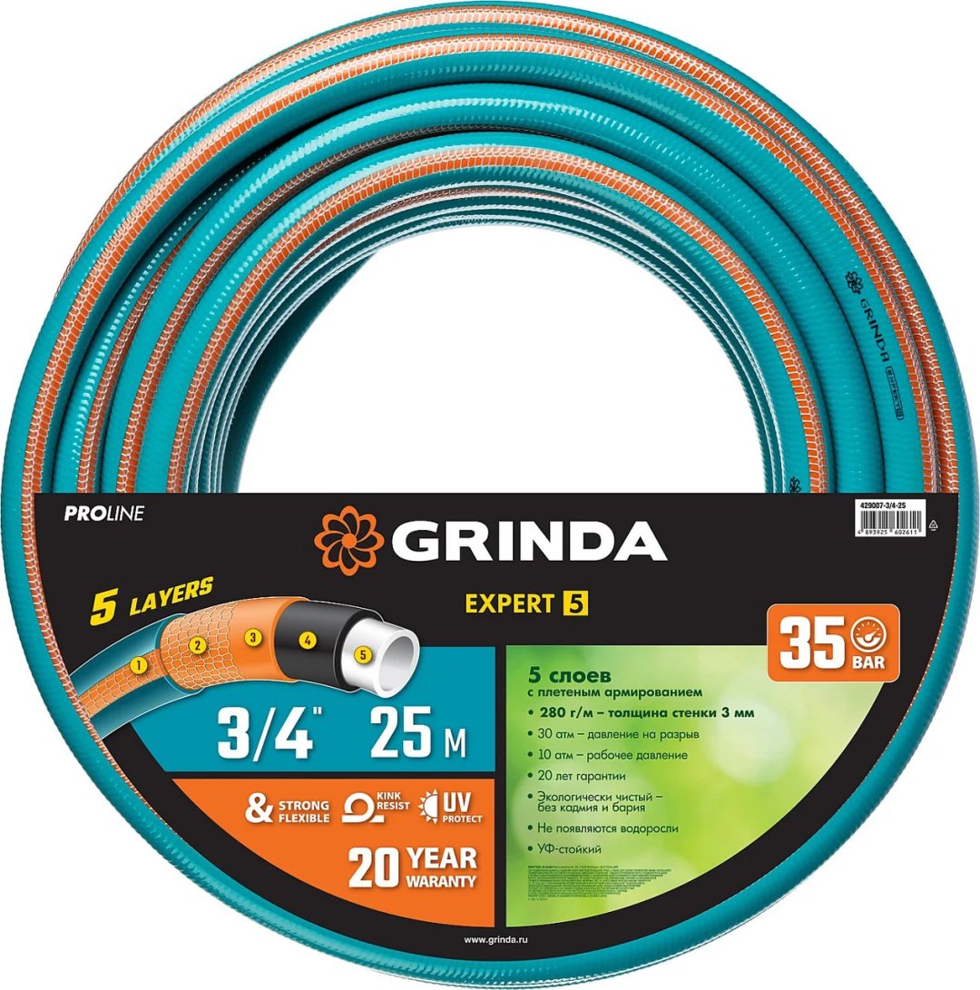 Шланг для полива GRINDA 25 м, 20 мм