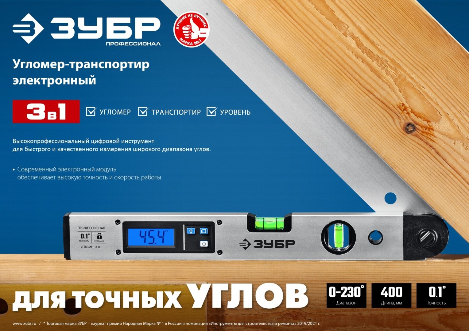 ЗУБР электронный 34288 купить,NaN