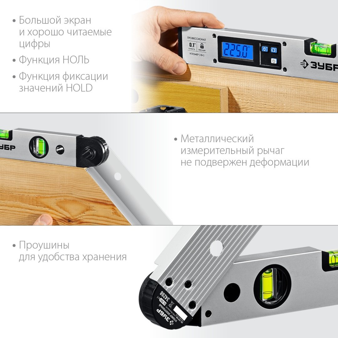 ЗУБР электронный 34288 купить,NaN