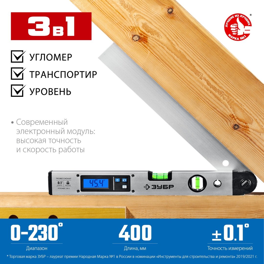 ЗУБР электронный 34288 купить,NaN