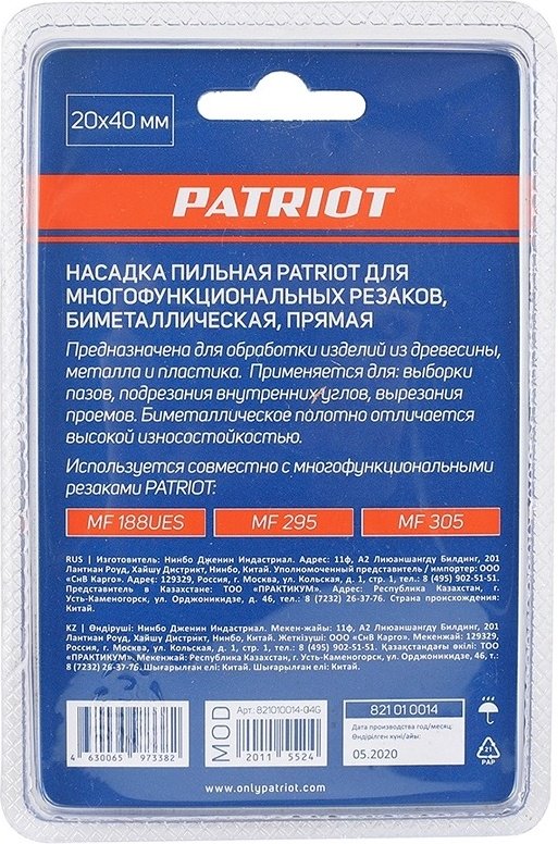 Насадка Patriot полотно пильное 821010014 1 шт